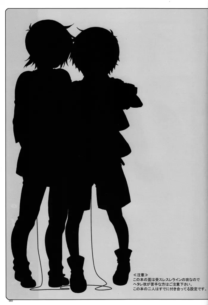 [Midori Kouichi] Usotsuki. Fhentai - Page 2