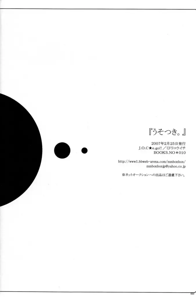 [Midori Kouichi] Usotsuki. Fhentai - Page 21
