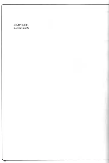 [Midori Kouichi] Usotsuki. Fhentai - Page 4