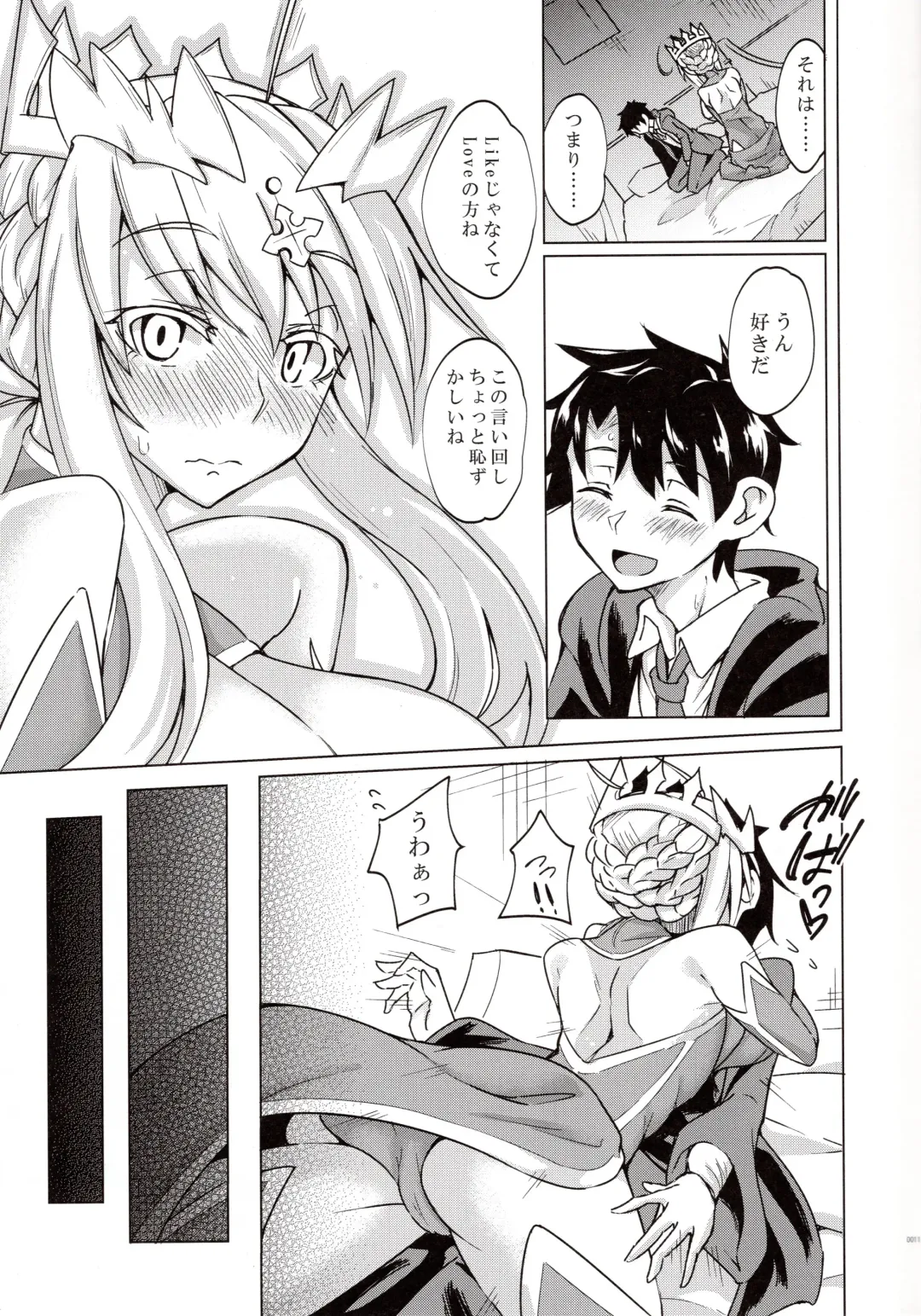 [Stealth Changing Line] Backbeat Yaku Fhentai - Page 10