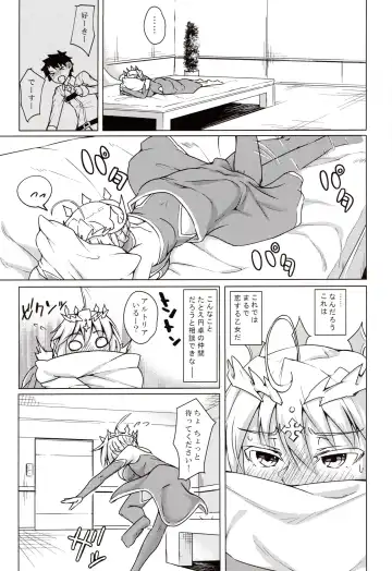 [Stealth Changing Line] Backbeat Yaku Fhentai - Page 2