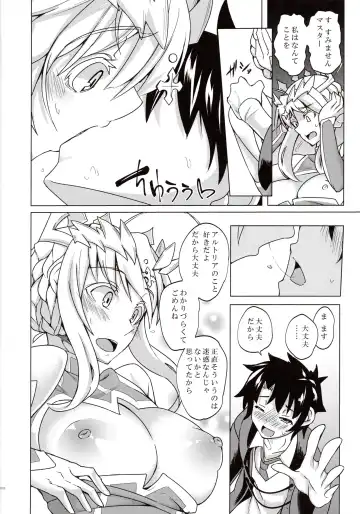 [Stealth Changing Line] Backbeat Yaku Fhentai - Page 9