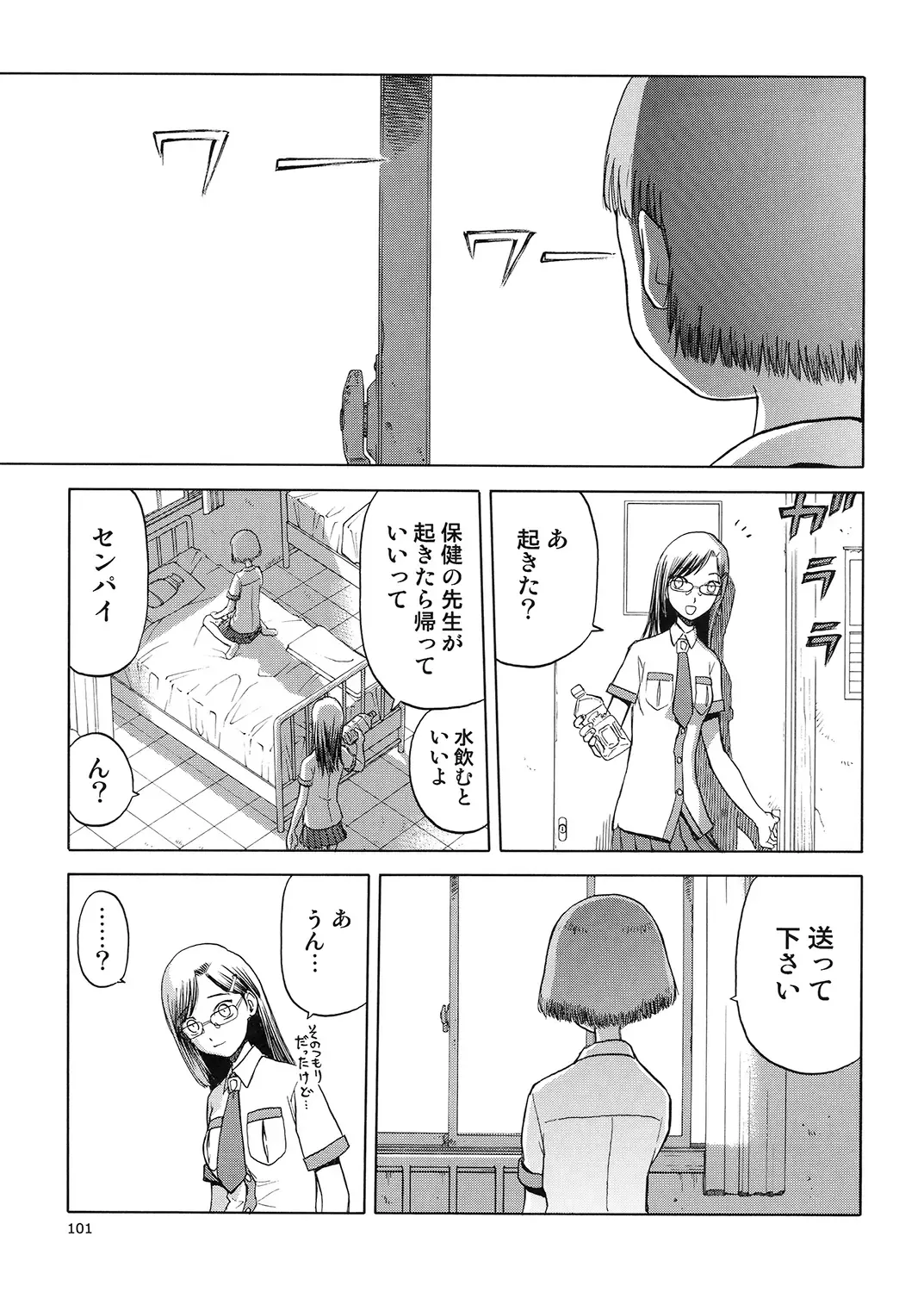 [Tennouji Kitsune] blue snow blue Soushuuhen 5 Fhentai - Page 100