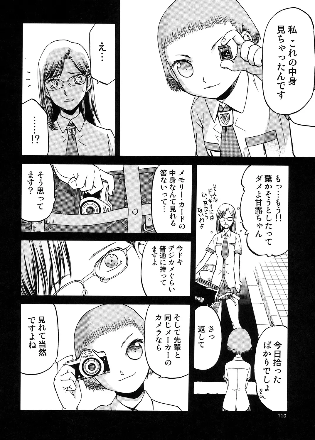 [Tennouji Kitsune] blue snow blue Soushuuhen 5 Fhentai - Page 109