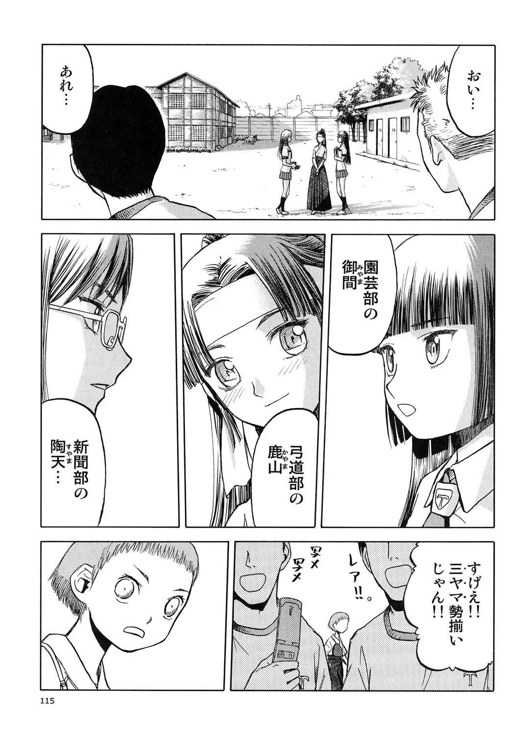 [Tennouji Kitsune] blue snow blue Soushuuhen 5 Fhentai - Page 114