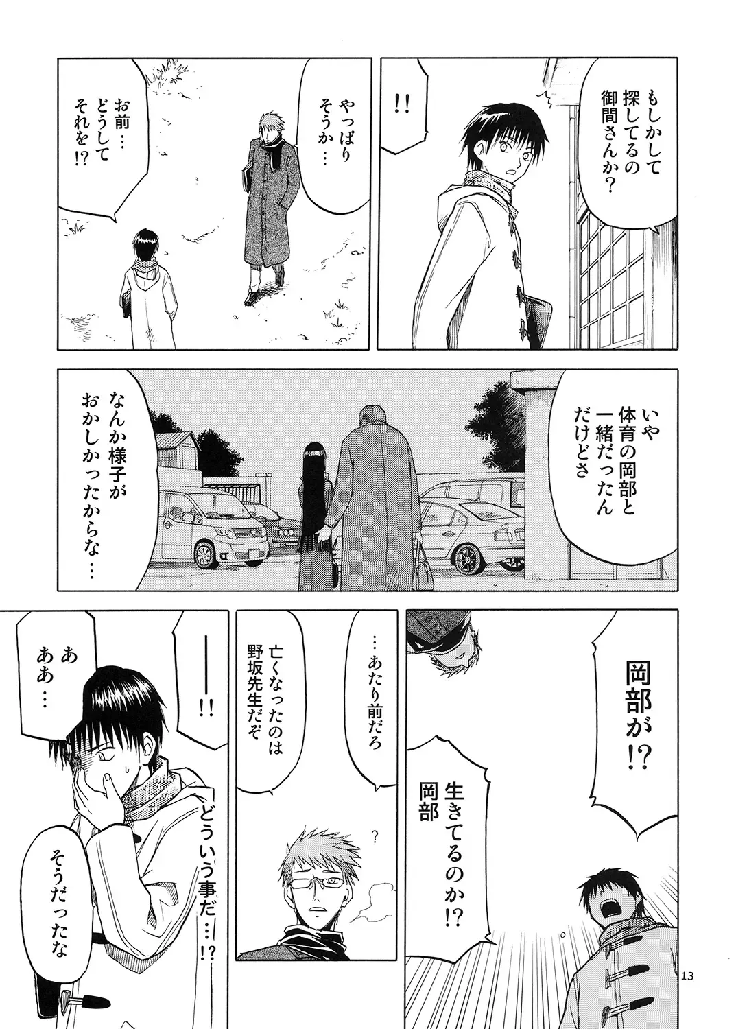 [Tennouji Kitsune] blue snow blue Soushuuhen 5 Fhentai - Page 12