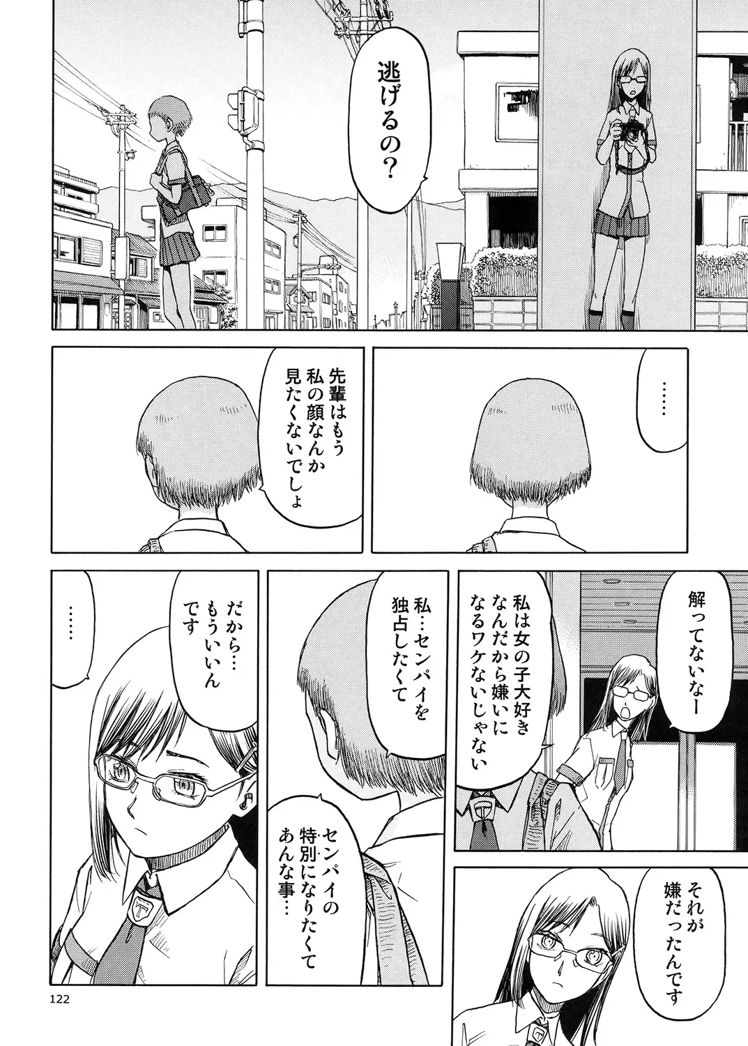 [Tennouji Kitsune] blue snow blue Soushuuhen 5 Fhentai - Page 121