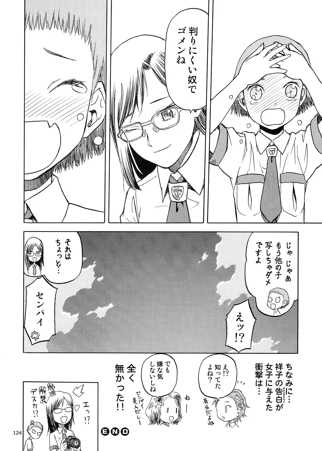 [Tennouji Kitsune] blue snow blue Soushuuhen 5 Fhentai - Page 123