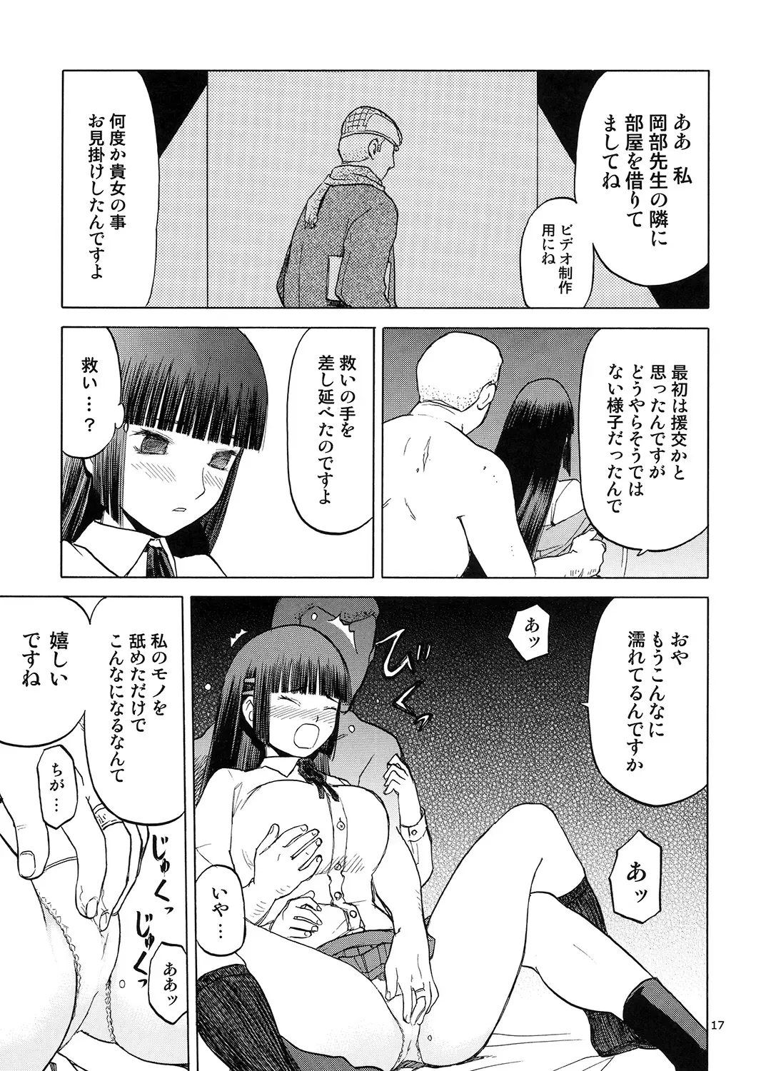 [Tennouji Kitsune] blue snow blue Soushuuhen 5 Fhentai - Page 16