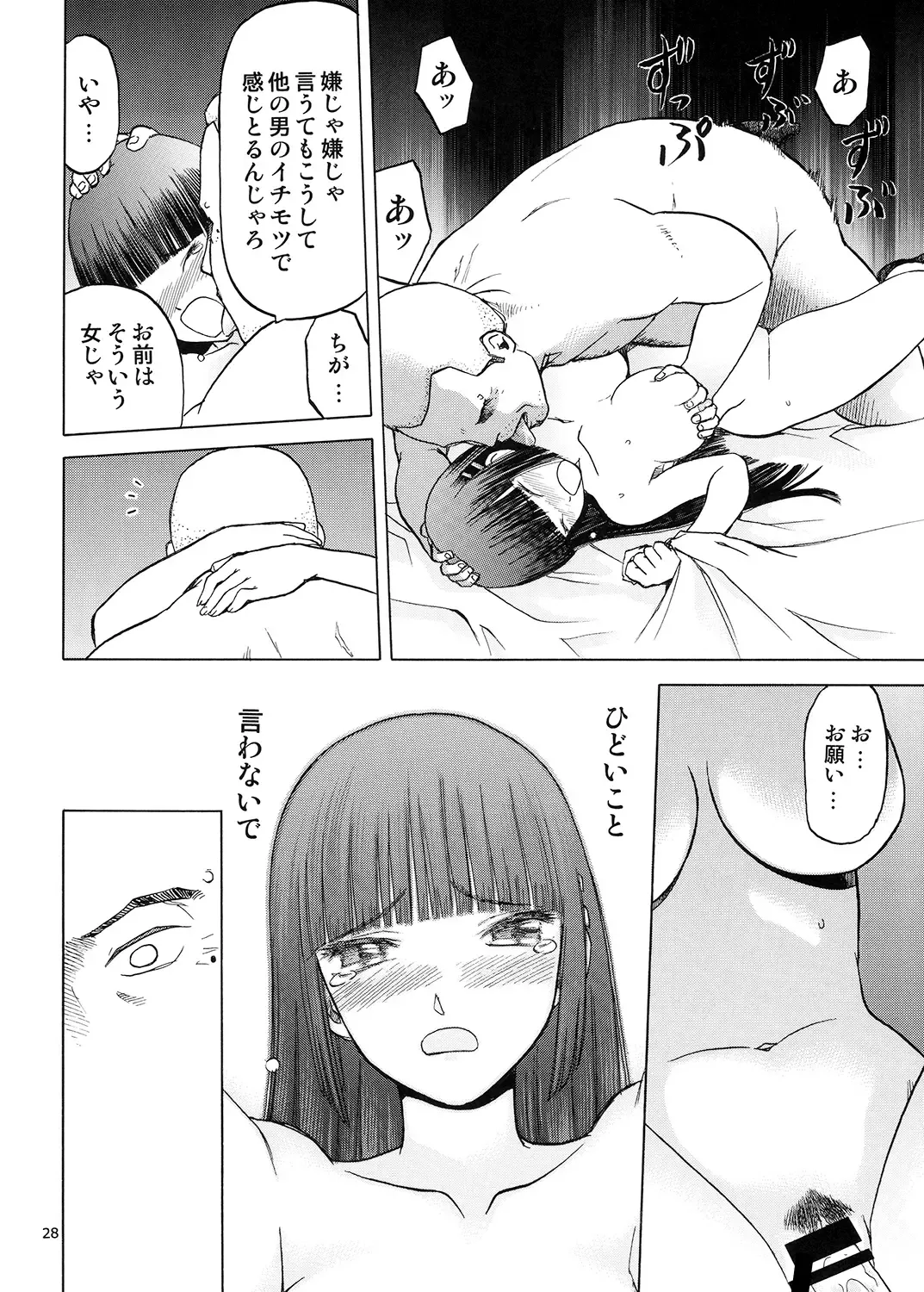 [Tennouji Kitsune] blue snow blue Soushuuhen 5 Fhentai - Page 27