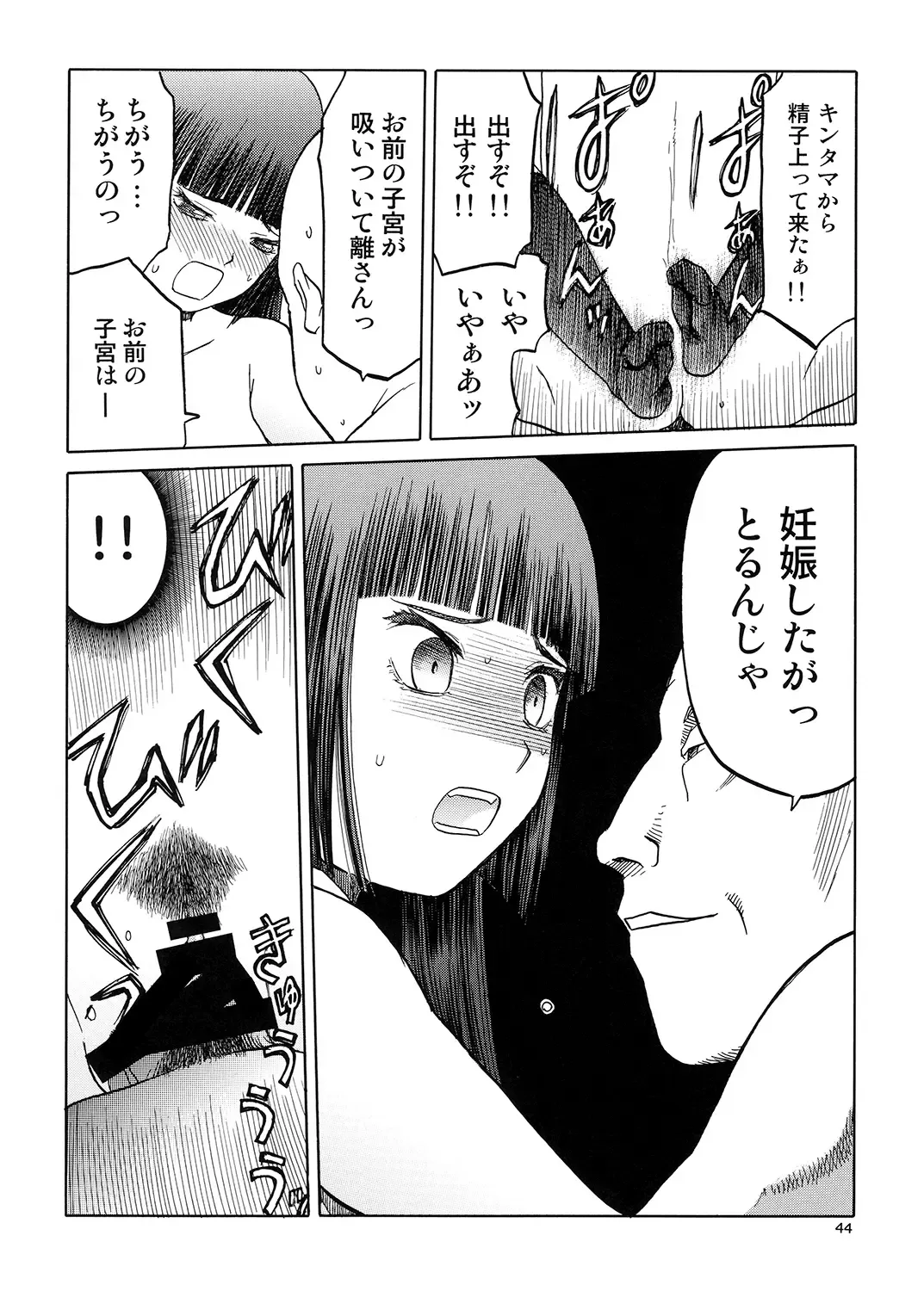 [Tennouji Kitsune] blue snow blue Soushuuhen 5 Fhentai - Page 43