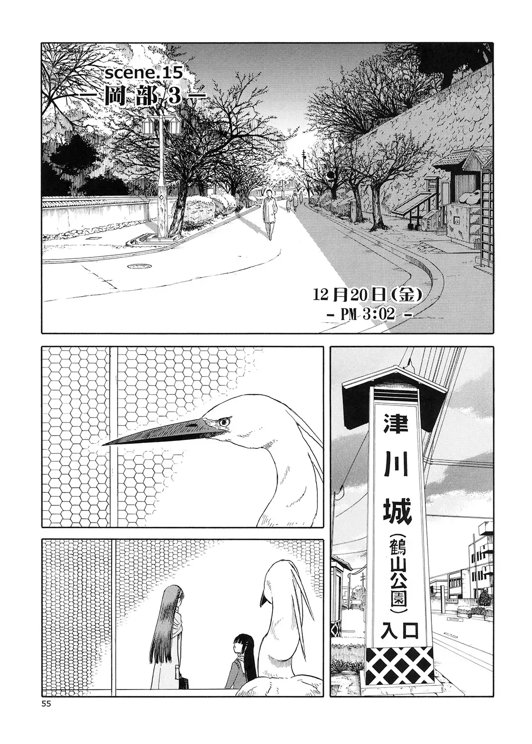 [Tennouji Kitsune] blue snow blue Soushuuhen 5 Fhentai - Page 54