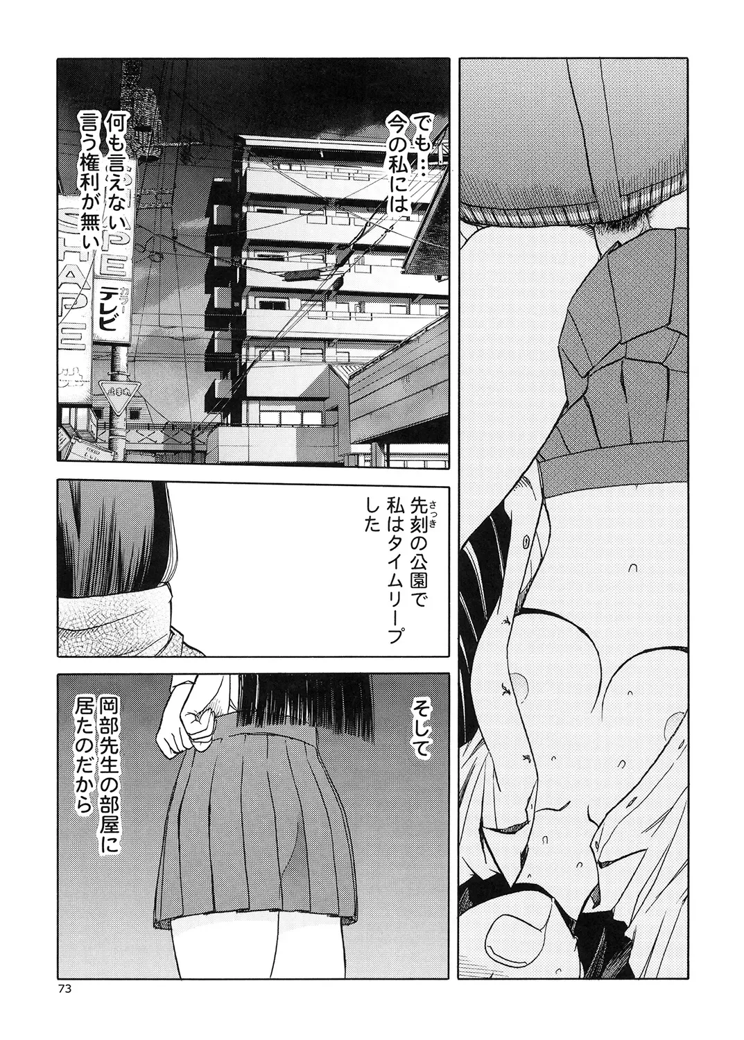 [Tennouji Kitsune] blue snow blue Soushuuhen 5 Fhentai - Page 72
