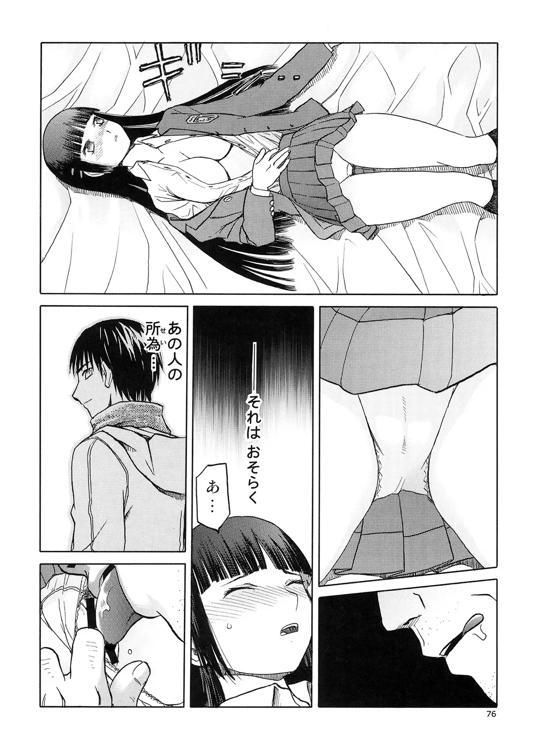 [Tennouji Kitsune] blue snow blue Soushuuhen 5 Fhentai - Page 75