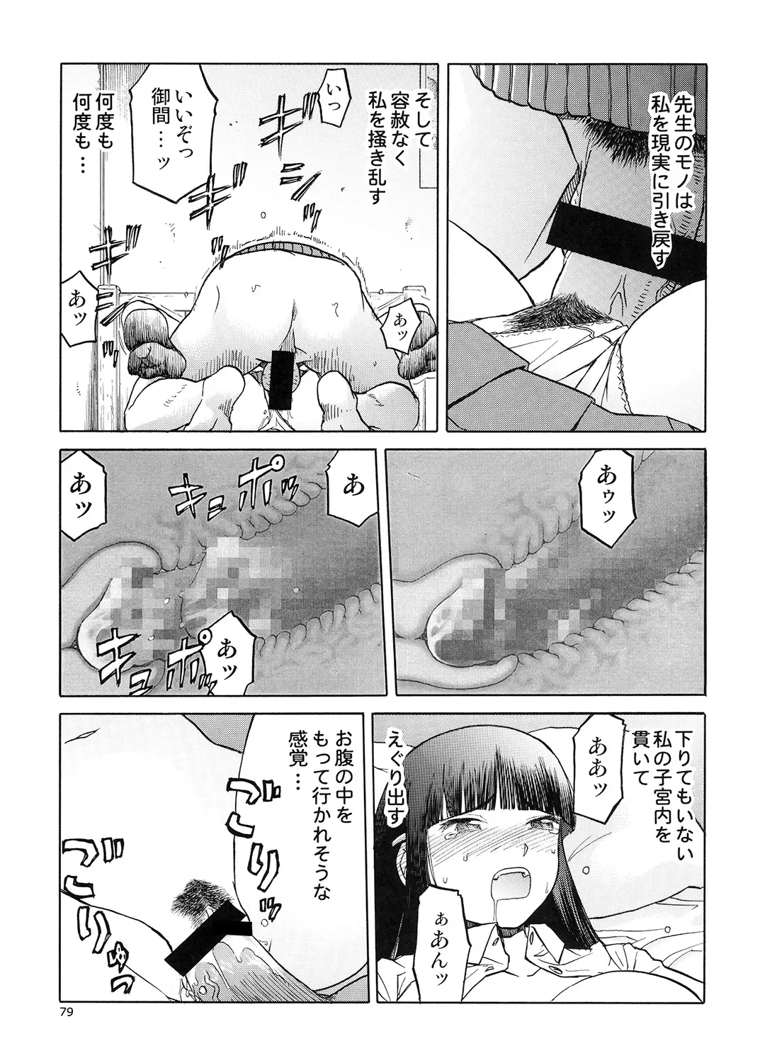 [Tennouji Kitsune] blue snow blue Soushuuhen 5 Fhentai - Page 78