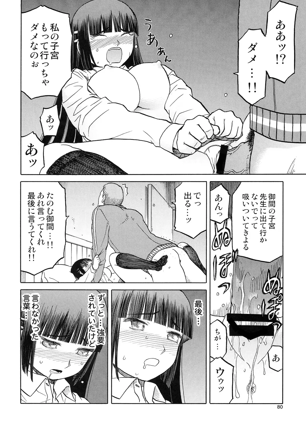 [Tennouji Kitsune] blue snow blue Soushuuhen 5 Fhentai - Page 79