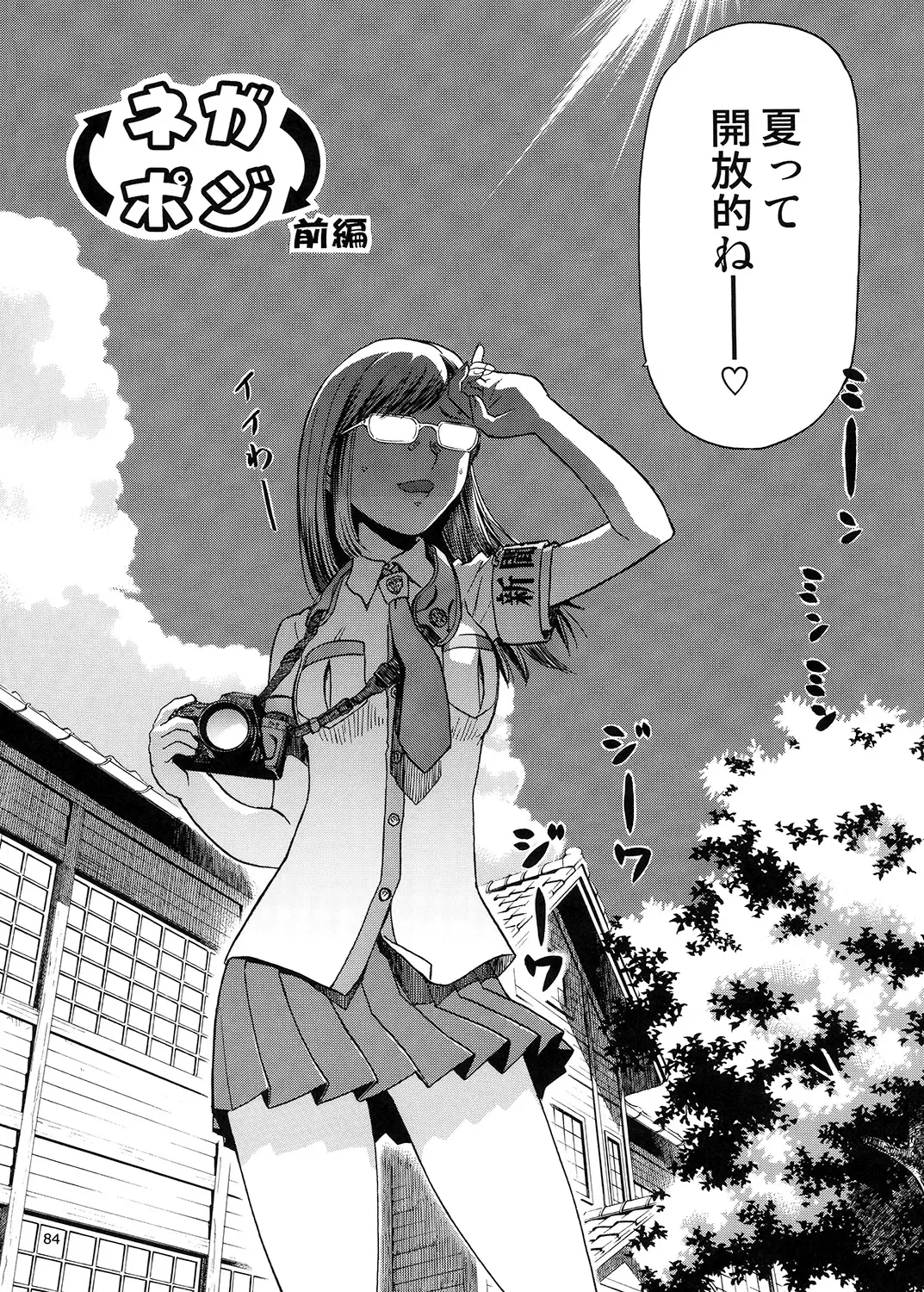 [Tennouji Kitsune] blue snow blue Soushuuhen 5 Fhentai - Page 83