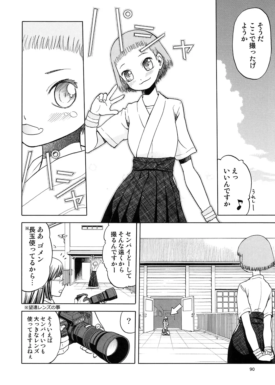 [Tennouji Kitsune] blue snow blue Soushuuhen 5 Fhentai - Page 89