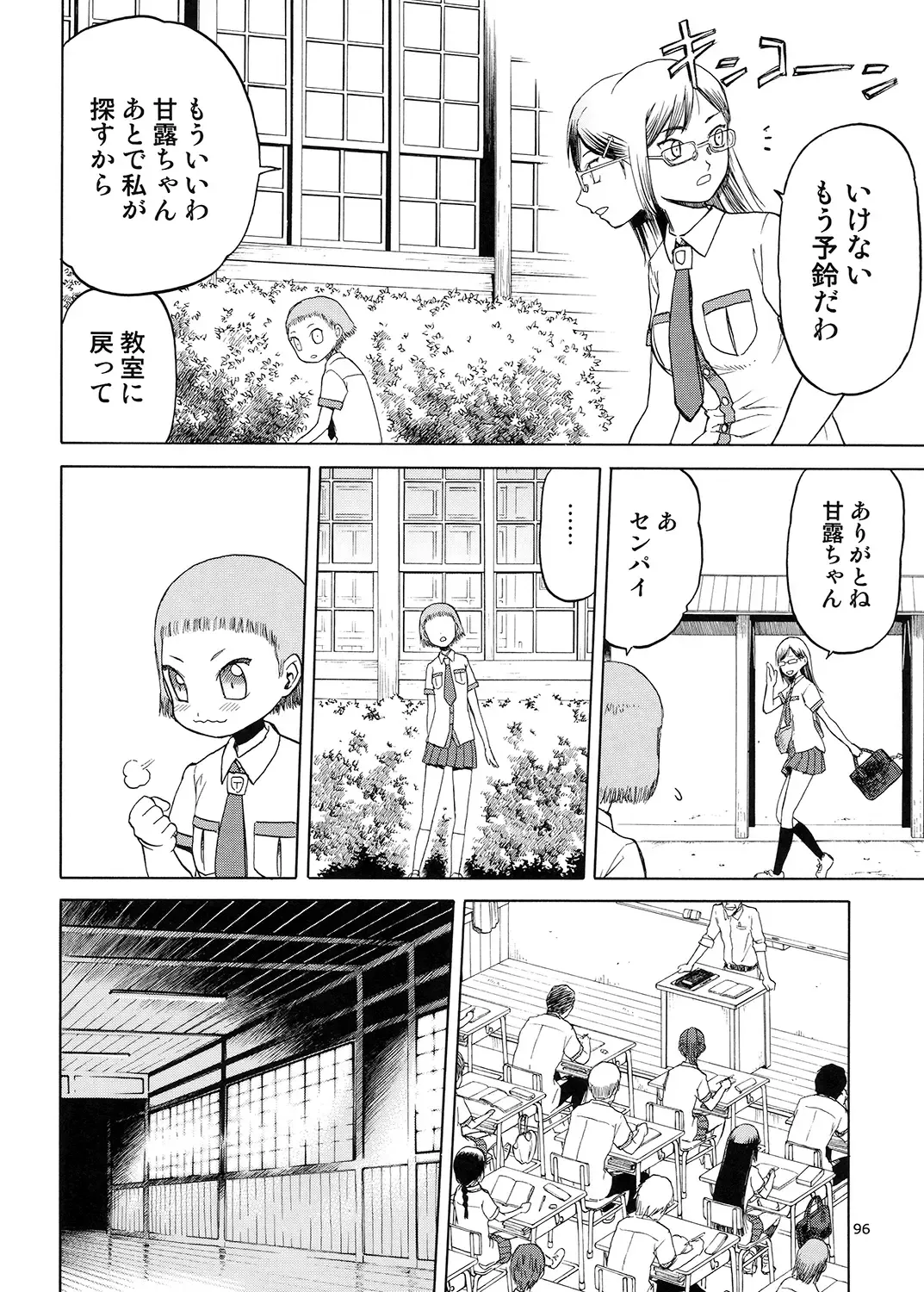 [Tennouji Kitsune] blue snow blue Soushuuhen 5 Fhentai - Page 95