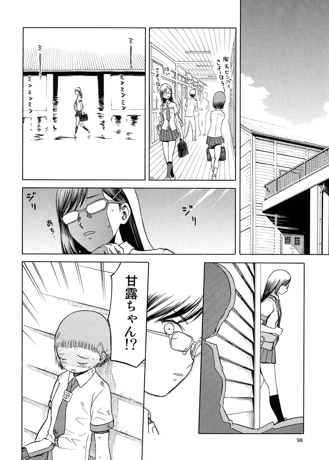 [Tennouji Kitsune] blue snow blue Soushuuhen 5 Fhentai - Page 97