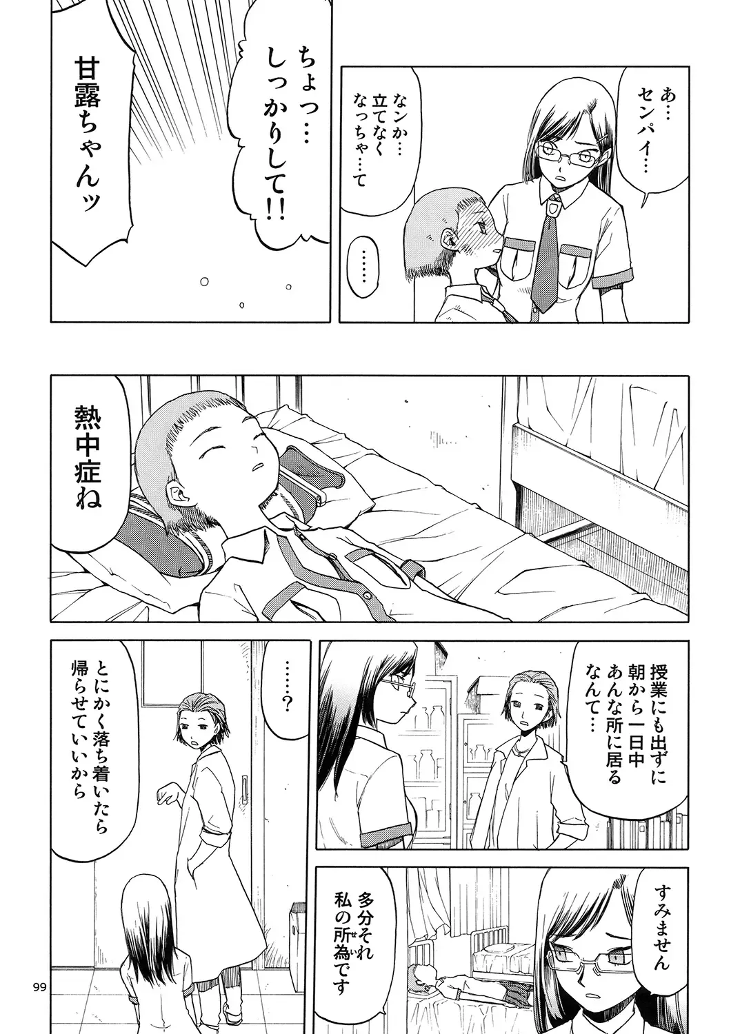 [Tennouji Kitsune] blue snow blue Soushuuhen 5 Fhentai - Page 98