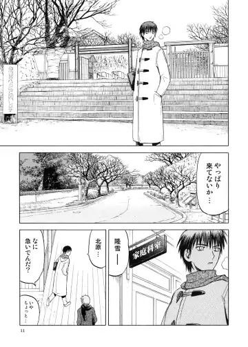 [Tennouji Kitsune] blue snow blue Soushuuhen 5 Fhentai - Page 10