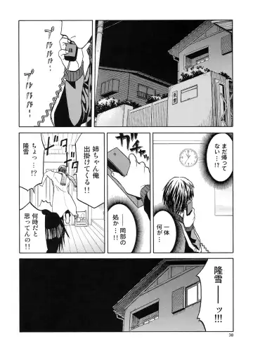 [Tennouji Kitsune] blue snow blue Soushuuhen 5 Fhentai - Page 37