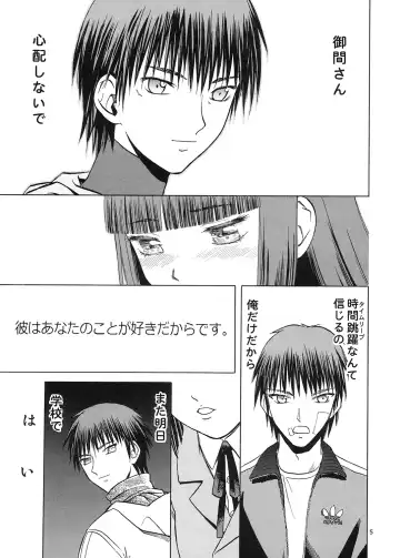 [Tennouji Kitsune] blue snow blue Soushuuhen 5 Fhentai - Page 4