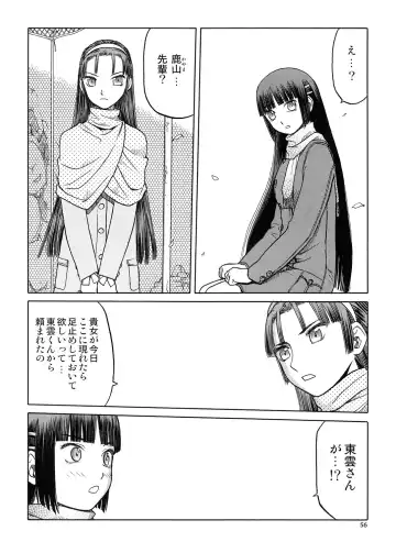 [Tennouji Kitsune] blue snow blue Soushuuhen 5 Fhentai - Page 55