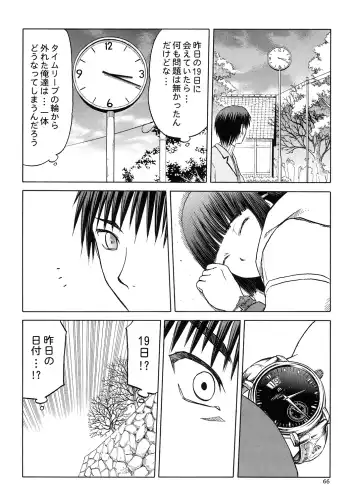 [Tennouji Kitsune] blue snow blue Soushuuhen 5 Fhentai - Page 65