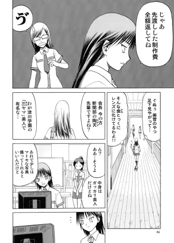 [Tennouji Kitsune] blue snow blue Soushuuhen 5 Fhentai - Page 85