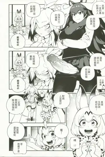 [Abi Kamesennin - Hirame] BEAST FRIENDS Fhentai.net - Page 4