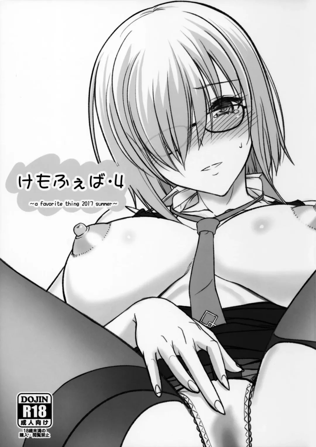 Read [Komori Kei] Kemofavor 4 - Fhentai.net