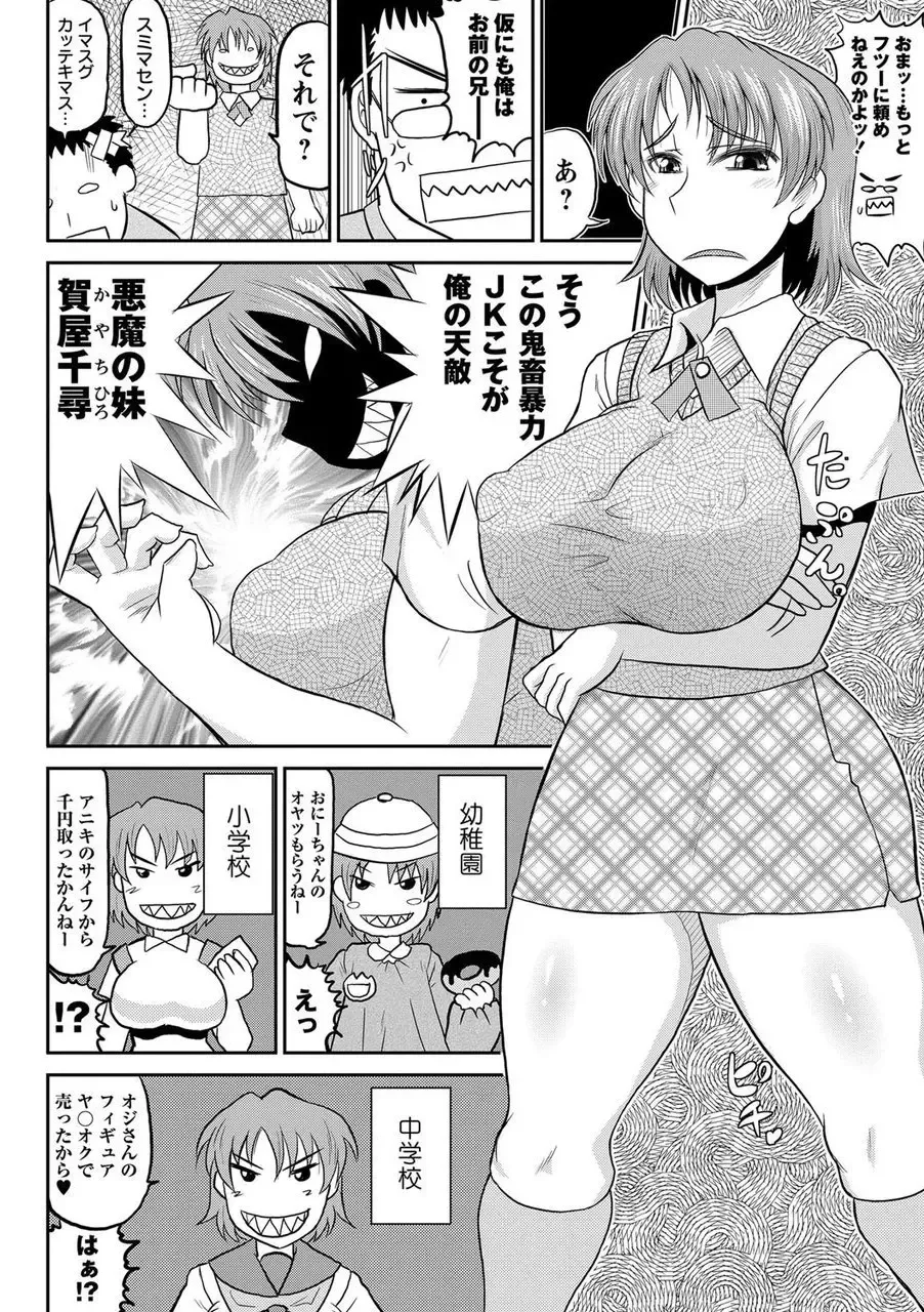 [Deep Valley] [Deep Valley] (COMIC Masyo 2012-02) (Japanese) [DL] Fhentai - Page 2
