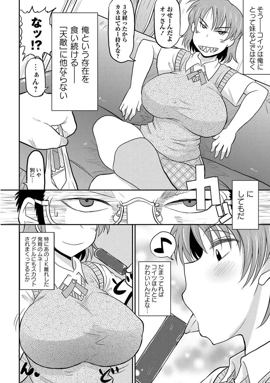 [Deep Valley] [Deep Valley] (COMIC Masyo 2012-02) (Japanese) [DL] Fhentai - Page 4
