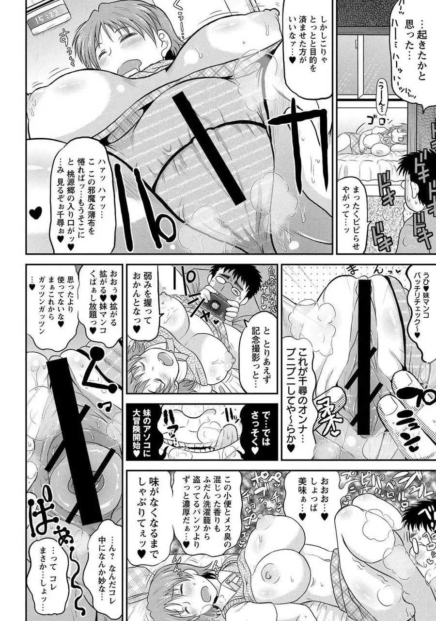 [Deep Valley] [Deep Valley] (COMIC Masyo 2012-02) (Japanese) [DL] Fhentai - Page 8