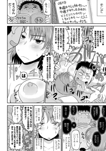 [Deep Valley] [Deep Valley] (COMIC Masyo 2012-02) (Japanese) [DL] Fhentai - Page 14