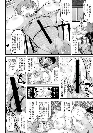 [Deep Valley] [Deep Valley] (COMIC Masyo 2012-02) (Japanese) [DL] Fhentai - Page 8