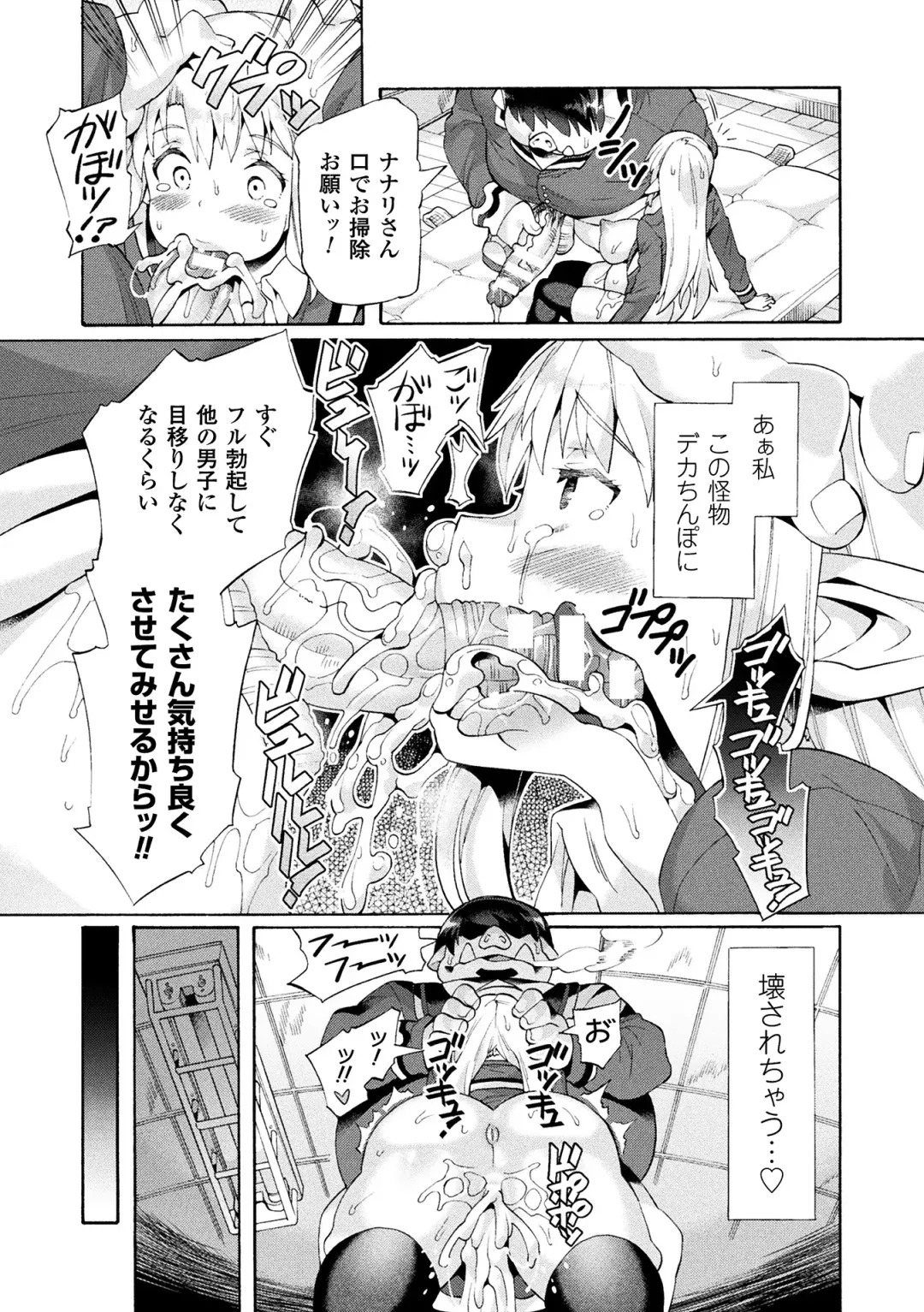 [Sakai Nayuta] Bitch Iincho Elf no Dotei Orc Hatsutaiken Ch. 1-3 Fhentai.net - Page 21