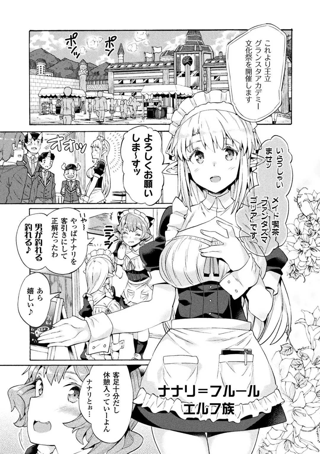 [Sakai Nayuta] Bitch Iincho Elf no Dotei Orc Hatsutaiken Ch. 1-3 Fhentai.net - Page 26