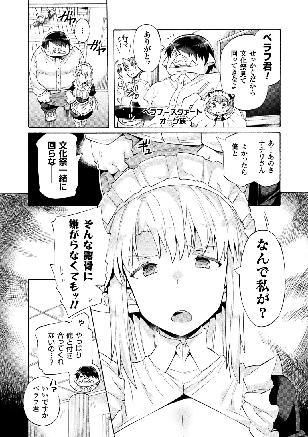 [Sakai Nayuta] Bitch Iincho Elf no Dotei Orc Hatsutaiken Ch. 1-3 Fhentai.net - Page 27