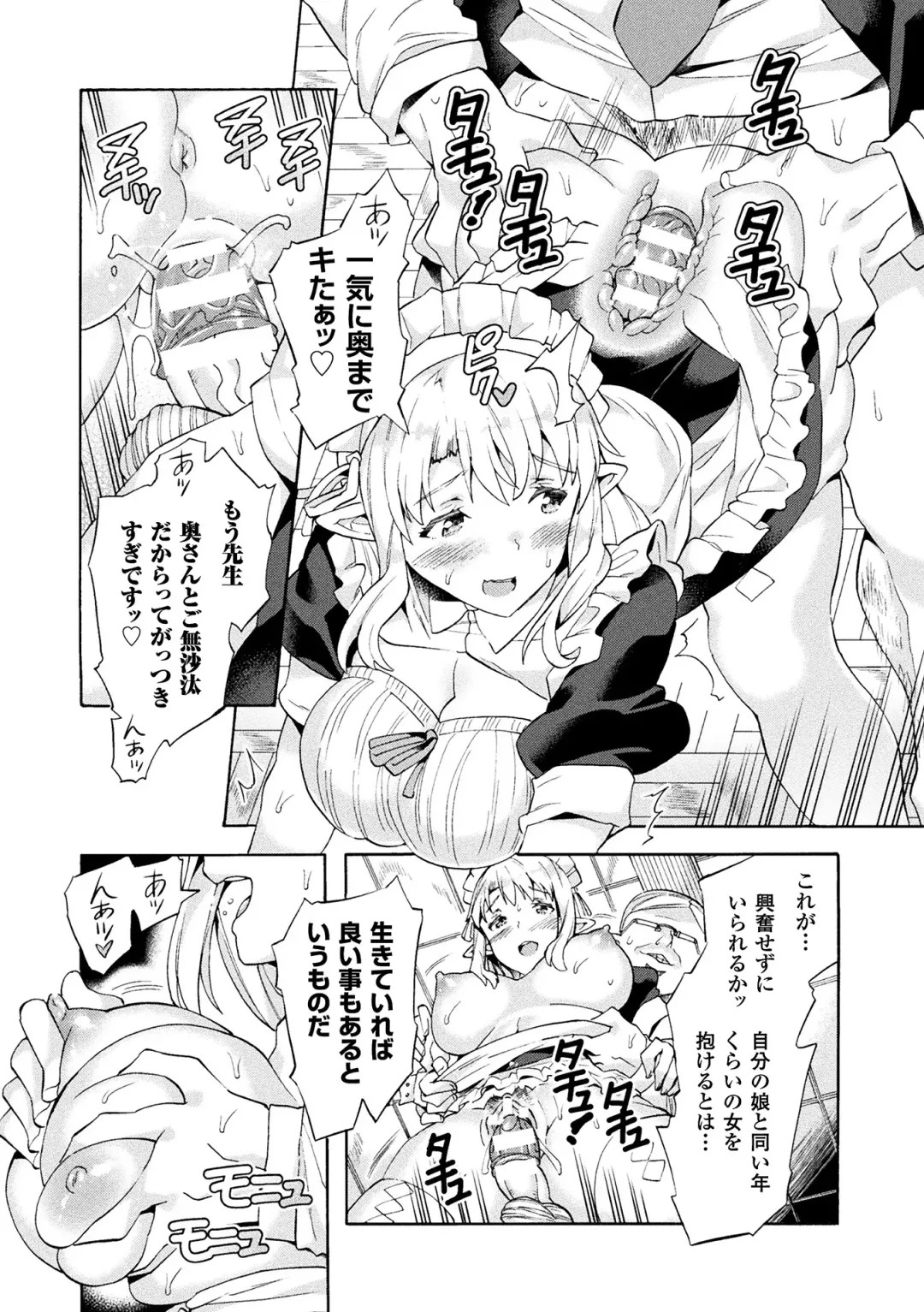 [Sakai Nayuta] Bitch Iincho Elf no Dotei Orc Hatsutaiken Ch. 1-3 Fhentai.net - Page 32