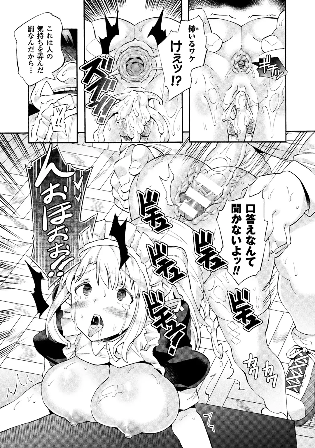 [Sakai Nayuta] Bitch Iincho Elf no Dotei Orc Hatsutaiken Ch. 1-3 Fhentai.net - Page 42