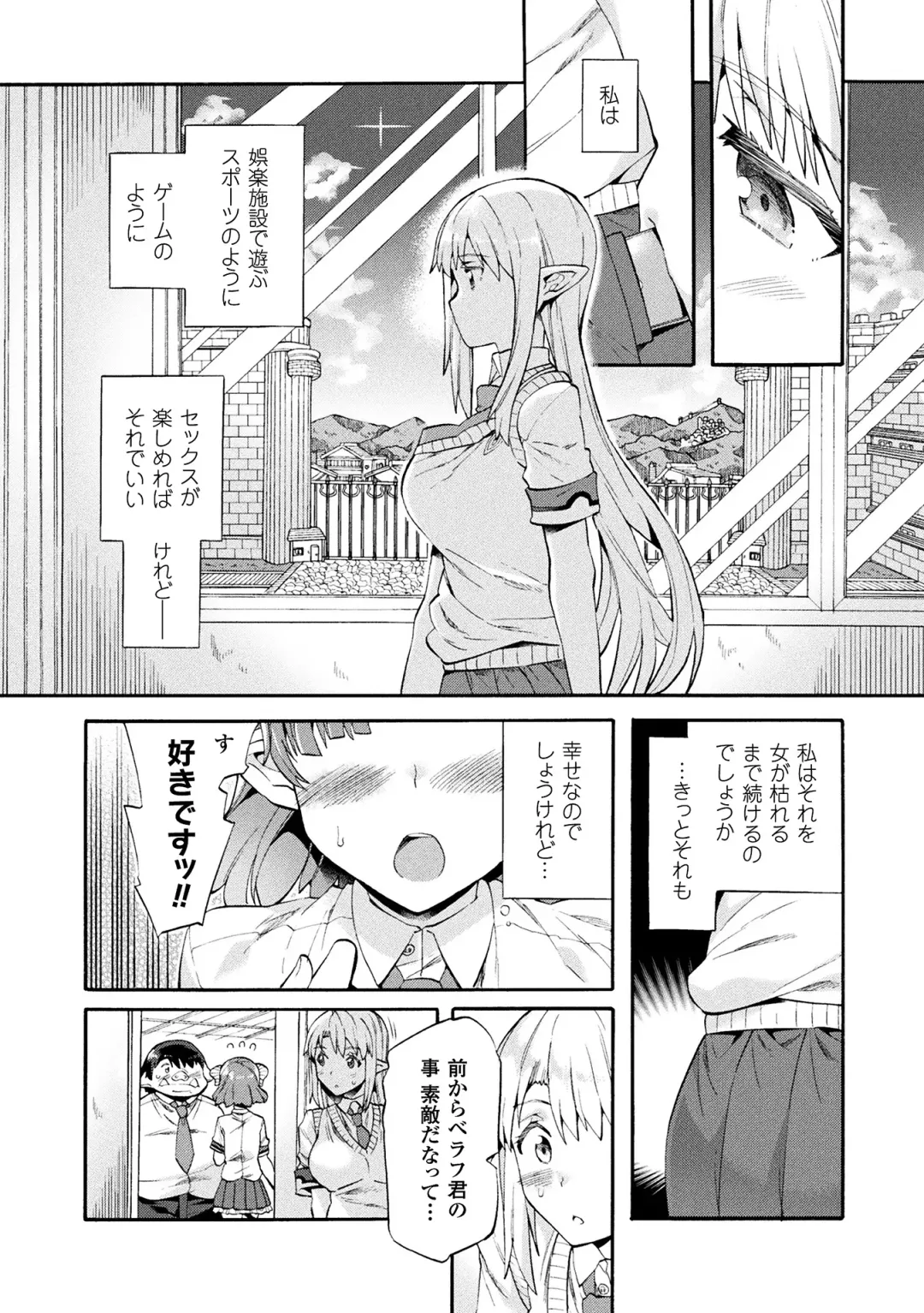 [Sakai Nayuta] Bitch Iincho Elf no Dotei Orc Hatsutaiken Ch. 1-3 Fhentai.net - Page 50