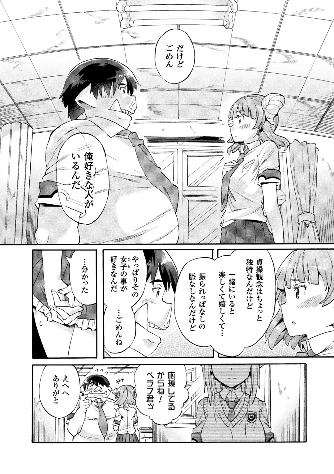 [Sakai Nayuta] Bitch Iincho Elf no Dotei Orc Hatsutaiken Ch. 1-3 Fhentai.net - Page 52