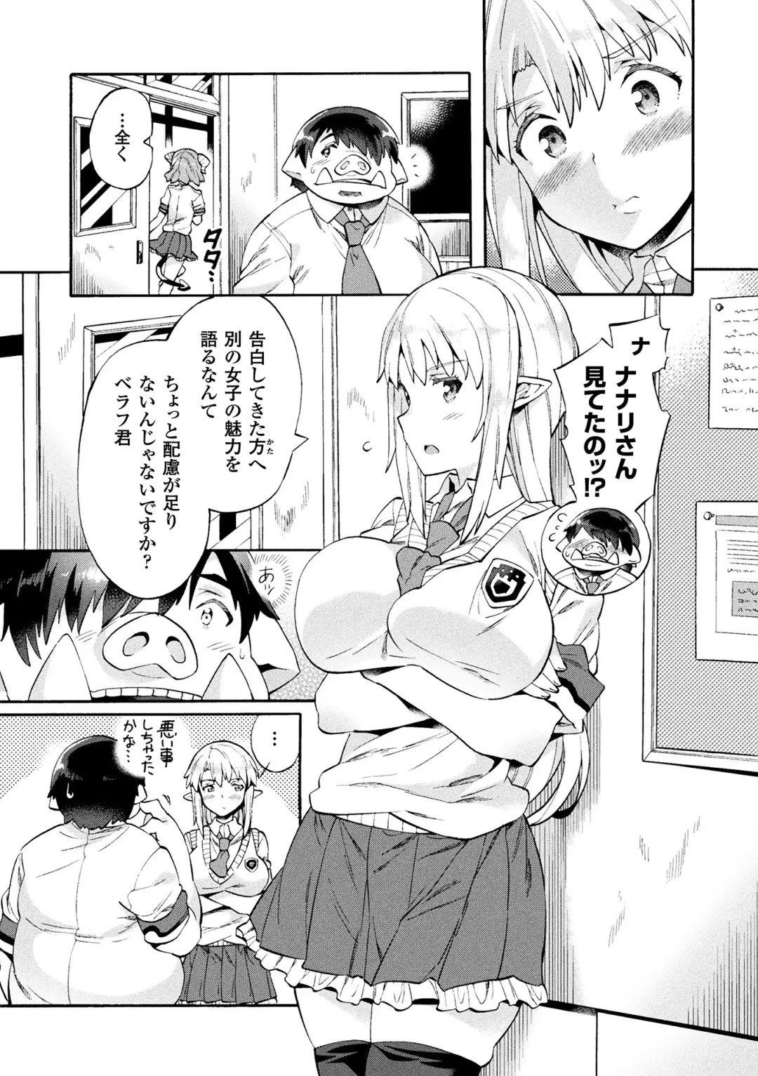 [Sakai Nayuta] Bitch Iincho Elf no Dotei Orc Hatsutaiken Ch. 1-3 Fhentai.net - Page 53