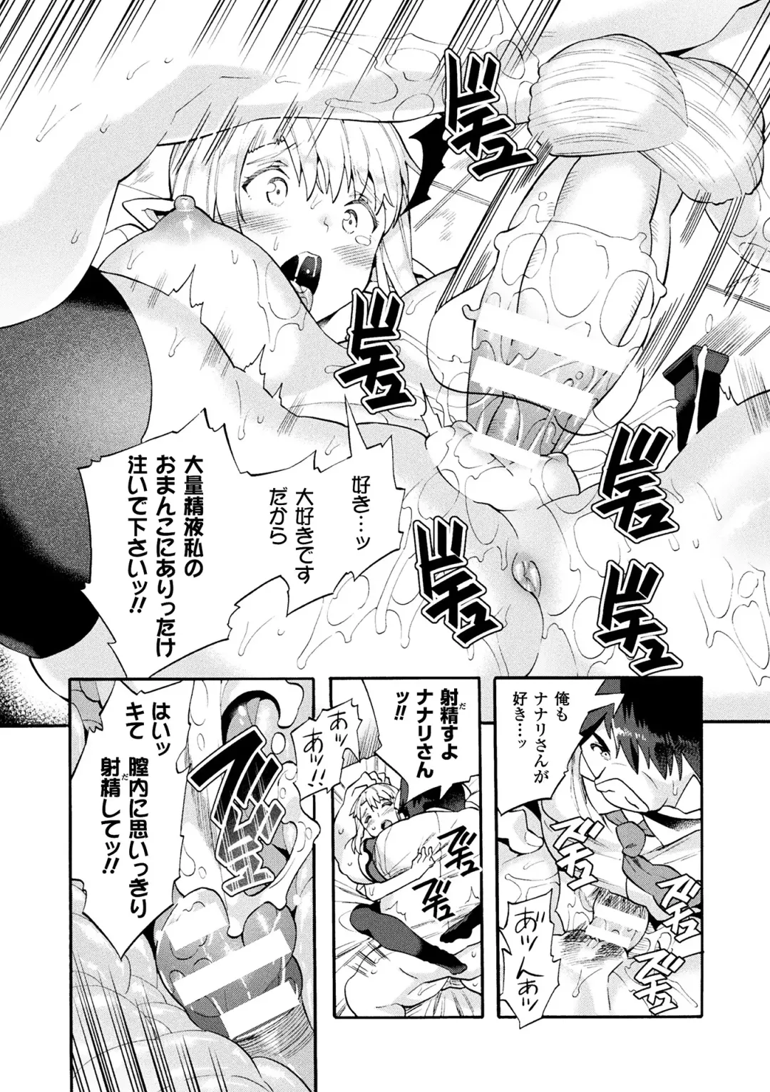 [Sakai Nayuta] Bitch Iincho Elf no Dotei Orc Hatsutaiken Ch. 1-3 Fhentai.net - Page 64