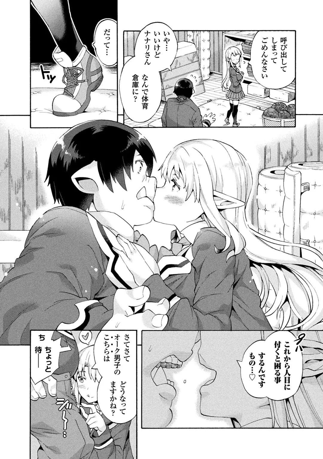 [Sakai Nayuta] Bitch Iincho Elf no Dotei Orc Hatsutaiken Ch. 1-3 Fhentai.net - Page 8