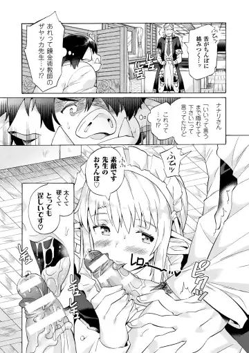 [Sakai Nayuta] Bitch Iincho Elf no Dotei Orc Hatsutaiken Ch. 1-3 Fhentai.net - Page 30