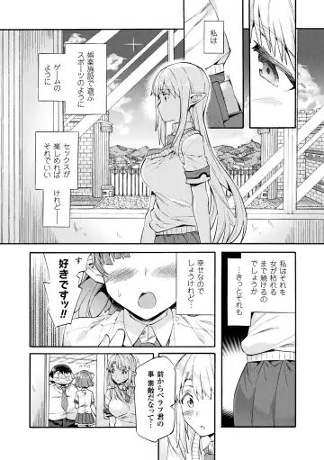 [Sakai Nayuta] Bitch Iincho Elf no Dotei Orc Hatsutaiken Ch. 1-3 Fhentai.net - Page 50